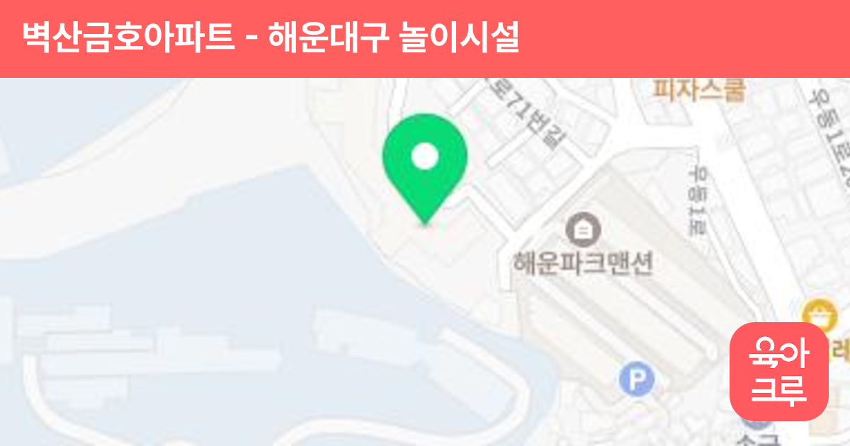 벽산금호아파트 썸네일