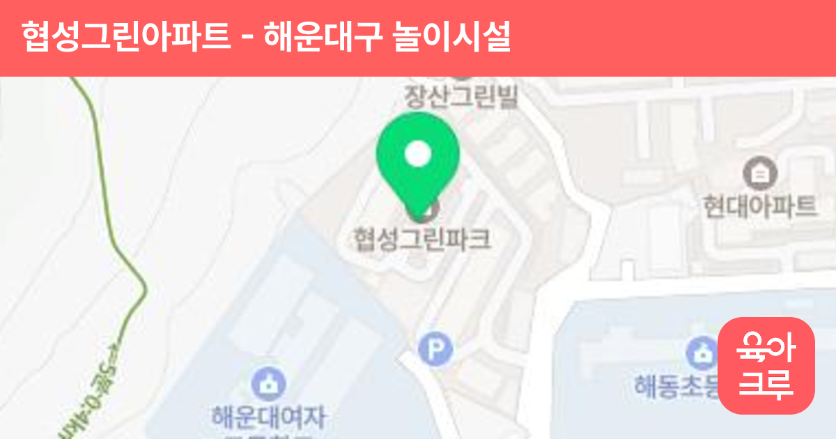 협성그린아파트 썸네일