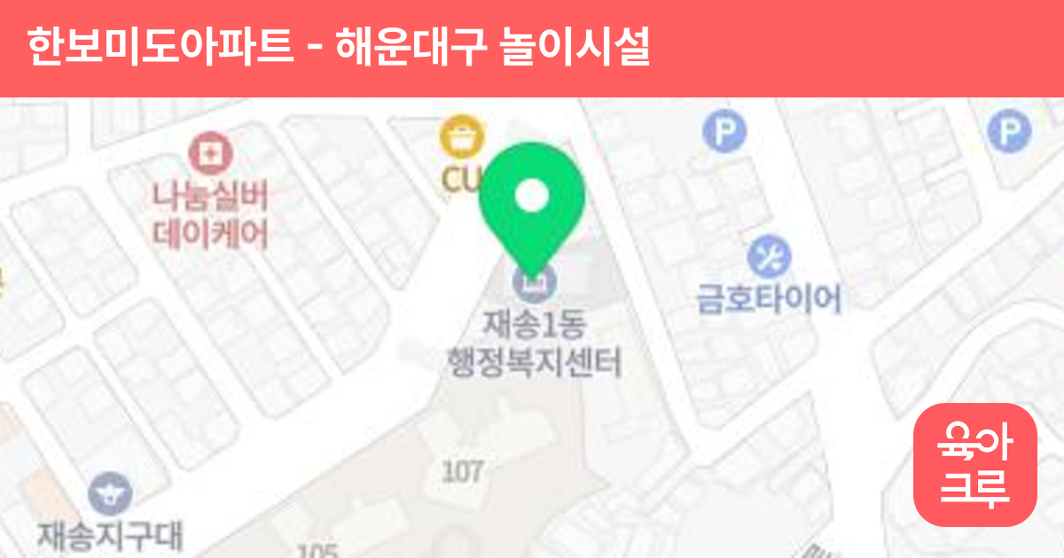 한보미도아파트 썸네일