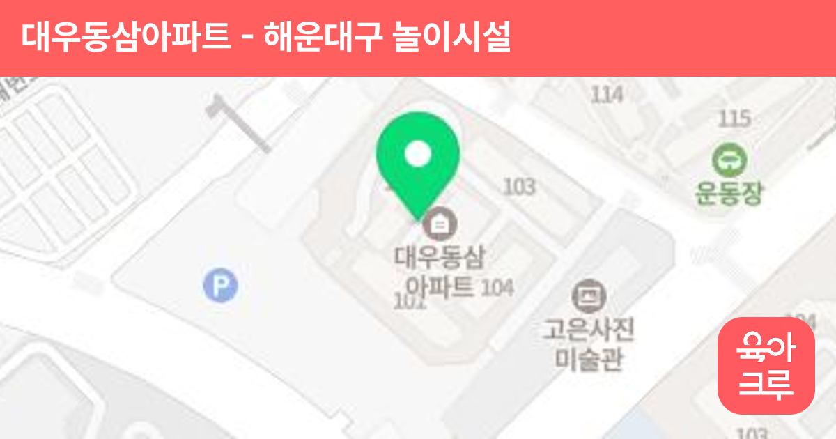 대우동삼아파트 썸네일