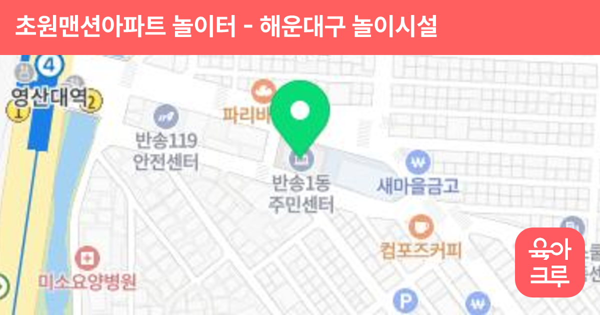 초원맨션아파트 놀이터 썸네일