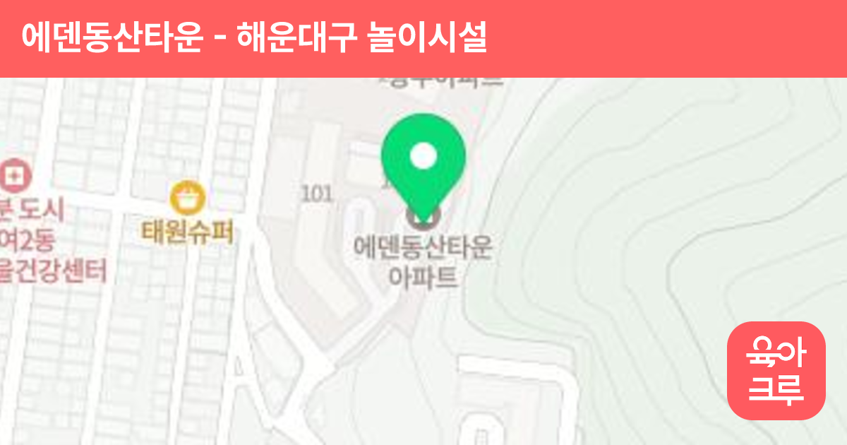에덴동산타운 썸네일