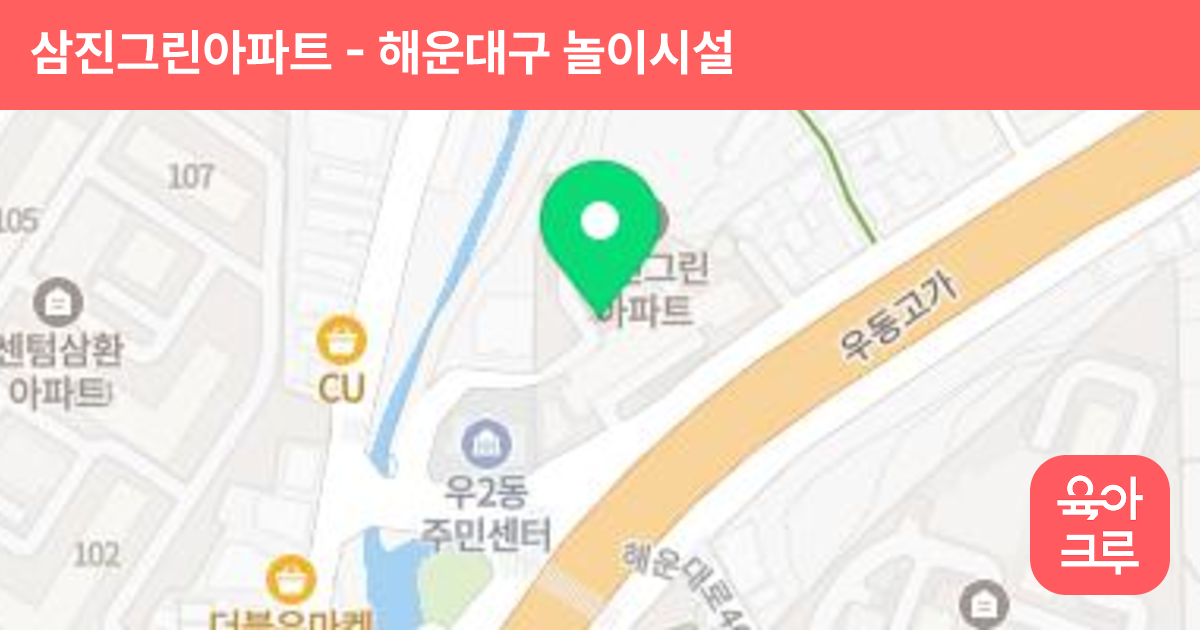 삼진그린아파트 썸네일
