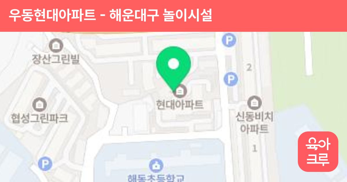 우동현대아파트 썸네일