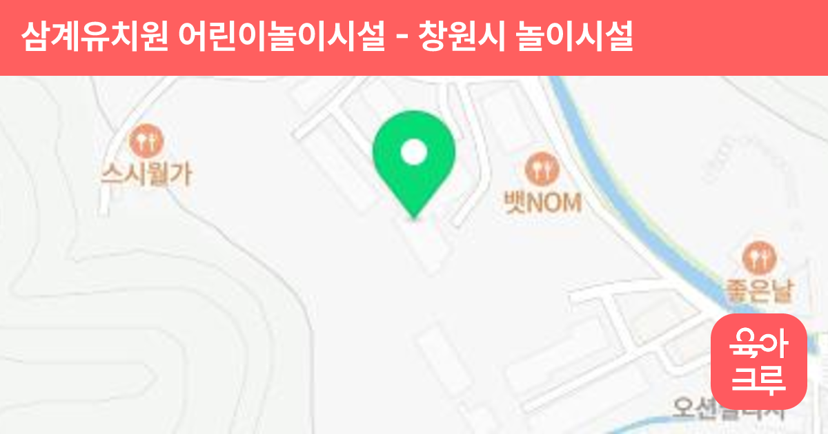 삼계유치원 어린이놀이시설 썸네일