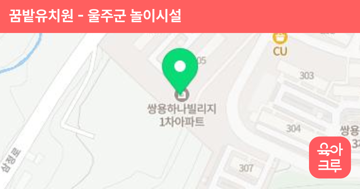 꿈밭유치원 썸네일