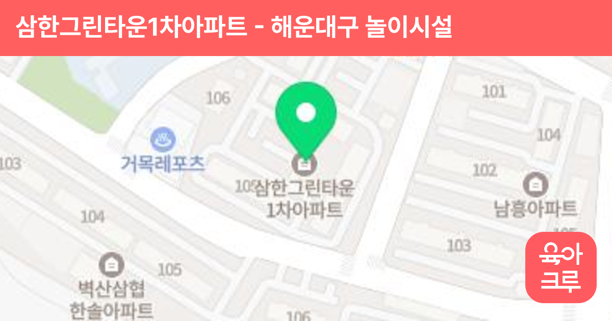 삼한그린타운1차아파트 썸네일