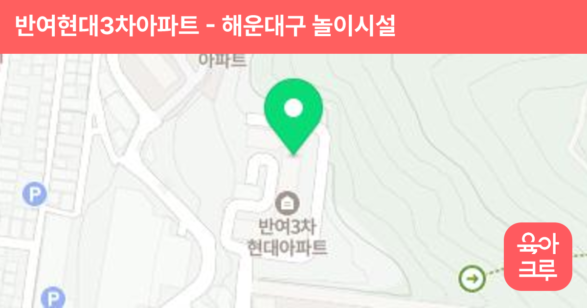 반여현대3차아파트 썸네일