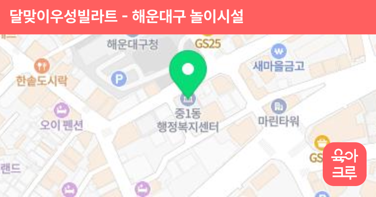 달맞이우성빌라트 썸네일