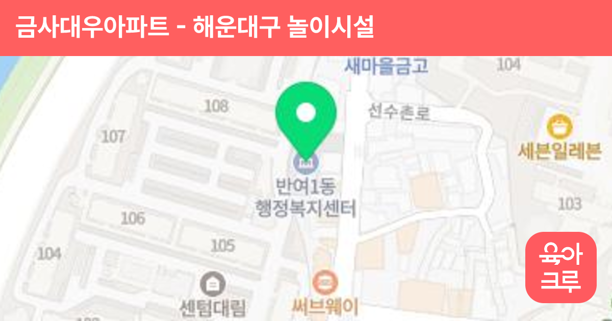 금사대우아파트 썸네일