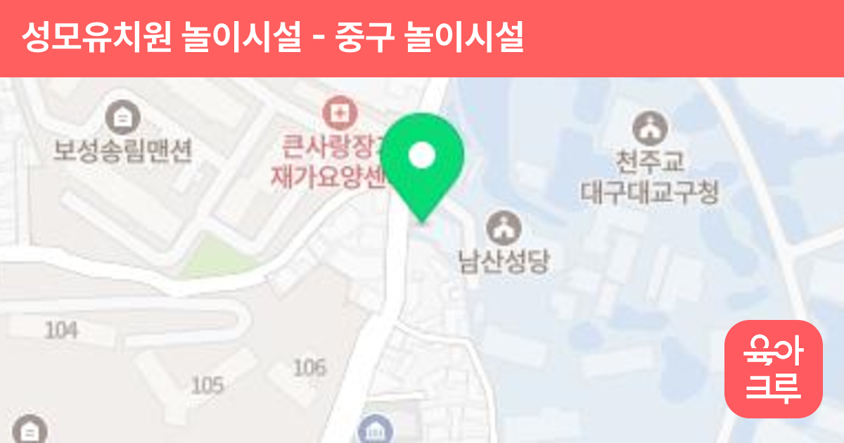 성모유치원 놀이시설 썸네일