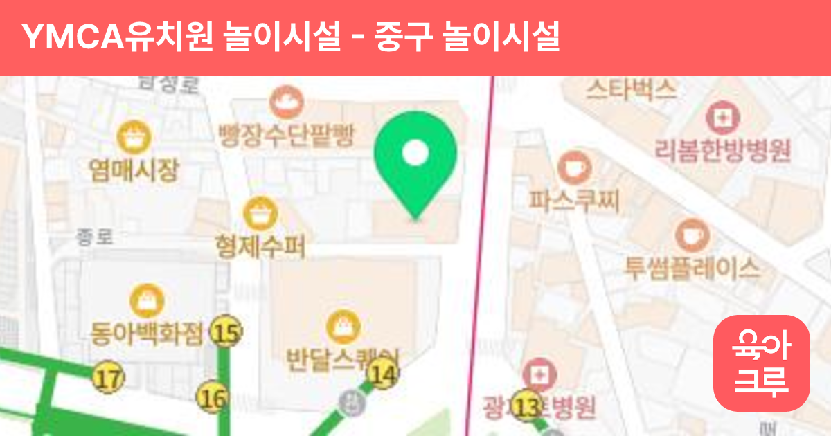 YMCA유치원 놀이시설 썸네일
