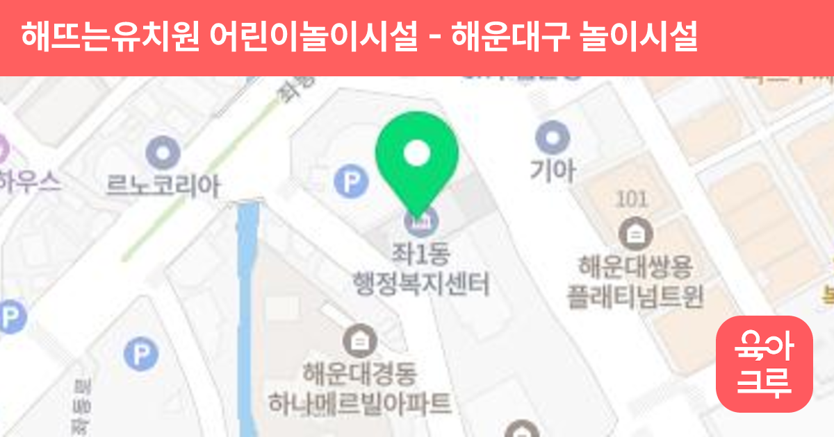 해뜨는유치원 어린이놀이시설 썸네일