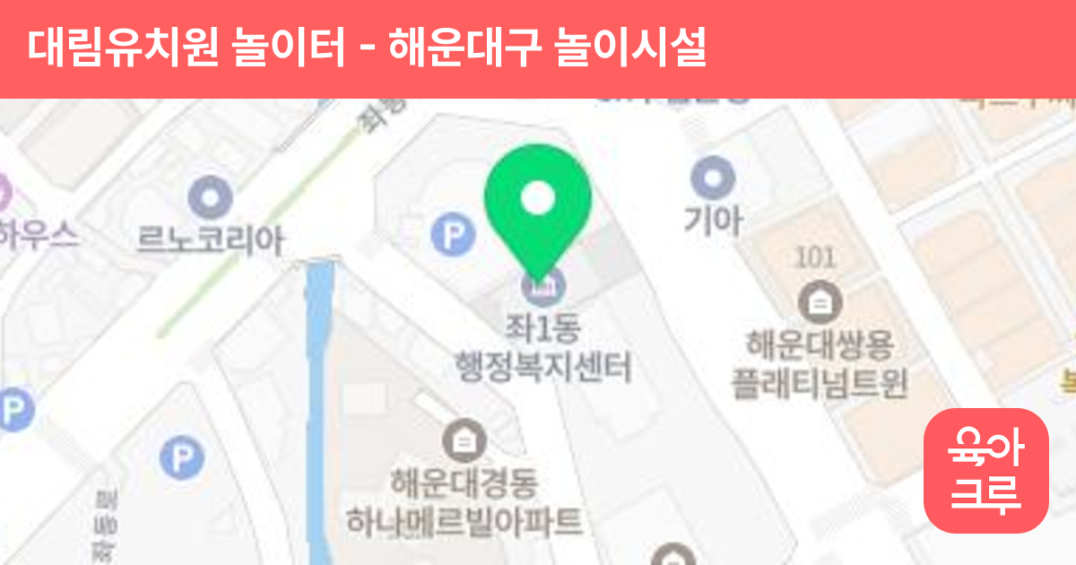 대림유치원 놀이터 썸네일