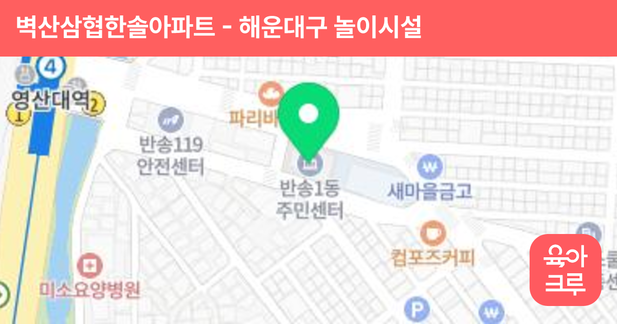 벽산삼협한솔아파트 썸네일