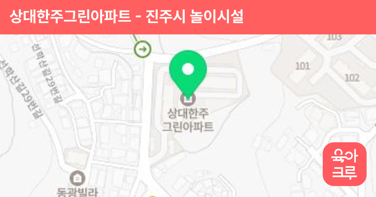 상대한주그린아파트 썸네일