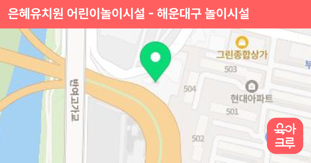 은혜유치원 어린이놀이시설 썸네일