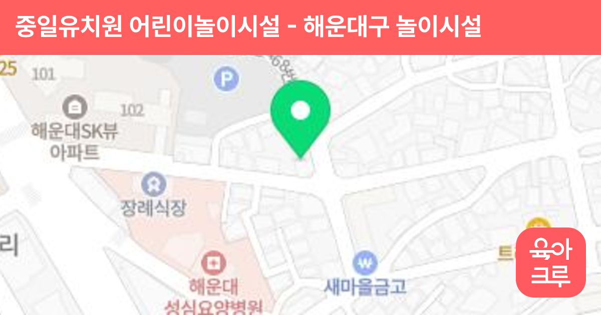 중일유치원 어린이놀이시설 썸네일