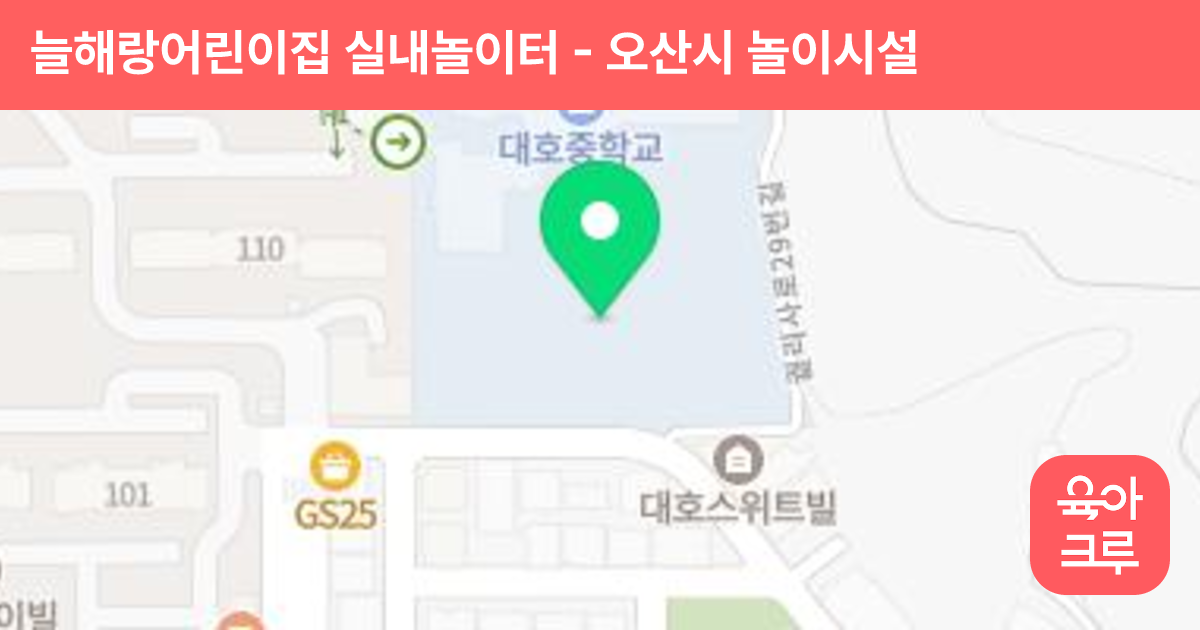 늘해랑어린이집 실내놀이터 썸네일
