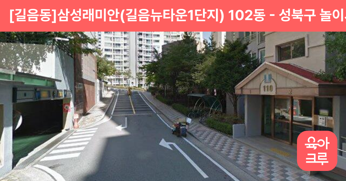 [길음동]삼성래미안(길음뉴타운1단지) 102동 썸네일