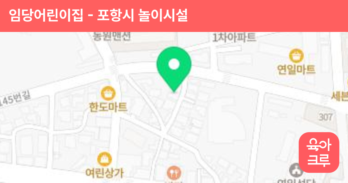 임당어린이집 썸네일