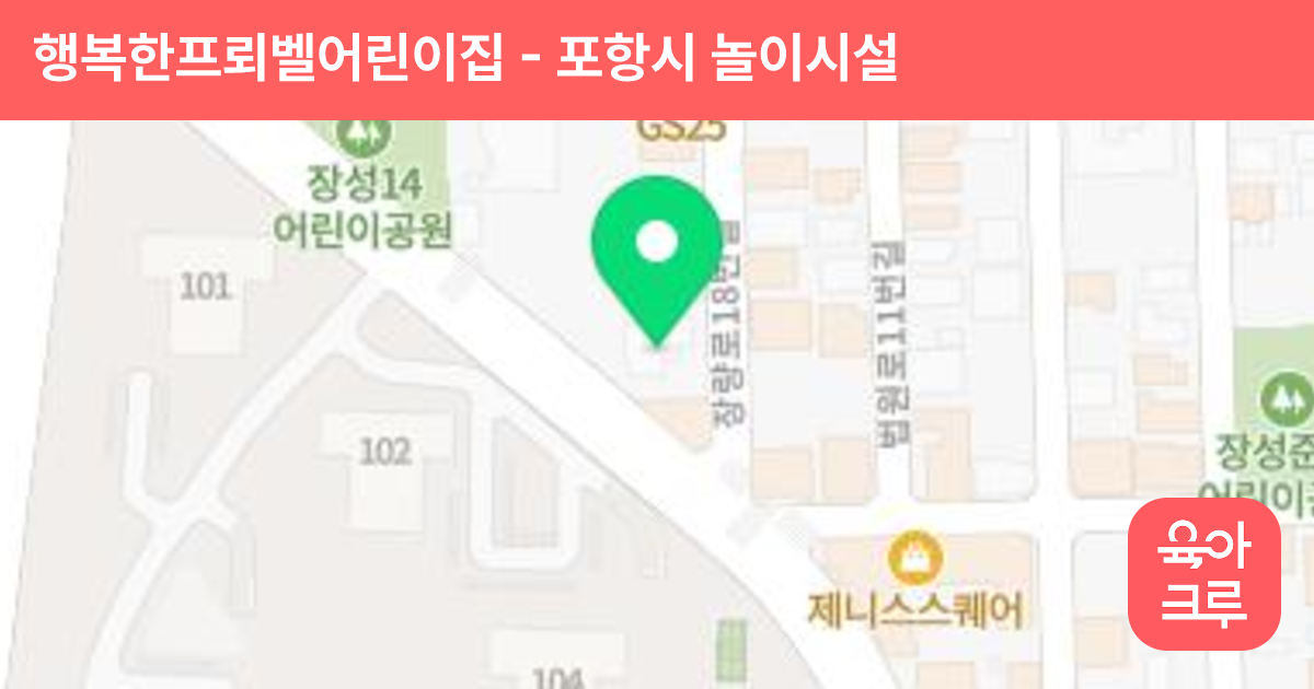 행복한프뢰벨어린이집 썸네일