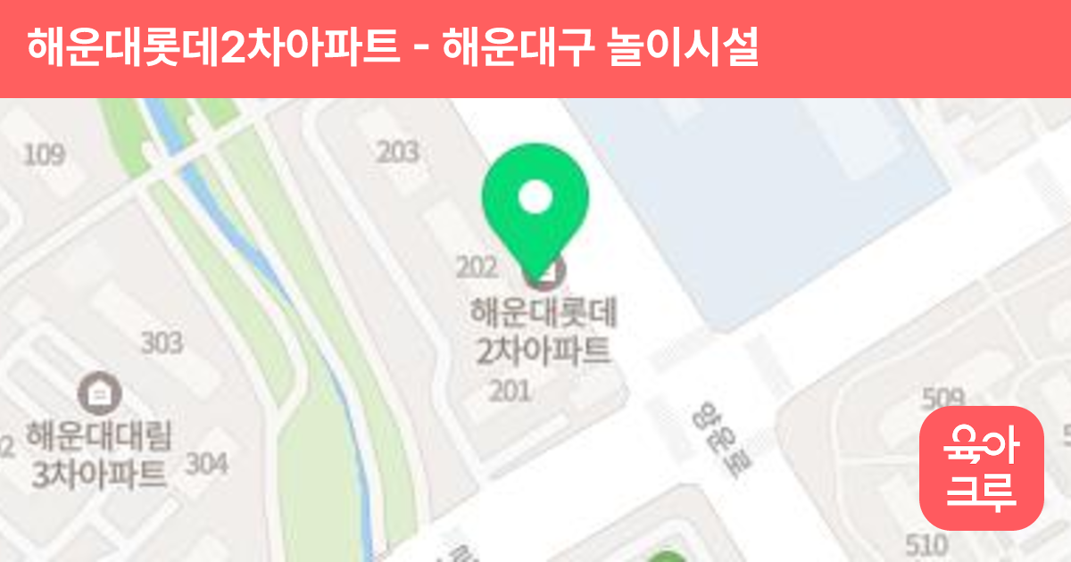 해운대롯데2차아파트 썸네일