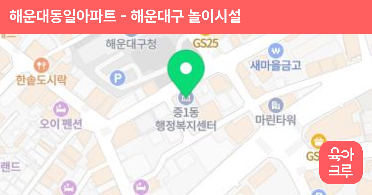 해운대동일아파트 썸네일
