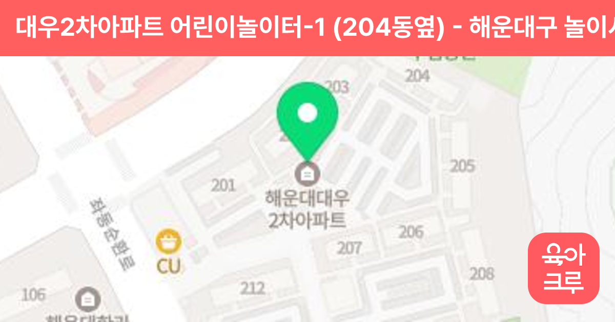 대우2차아파트 어린이놀이터-1 (204동옆) 썸네일