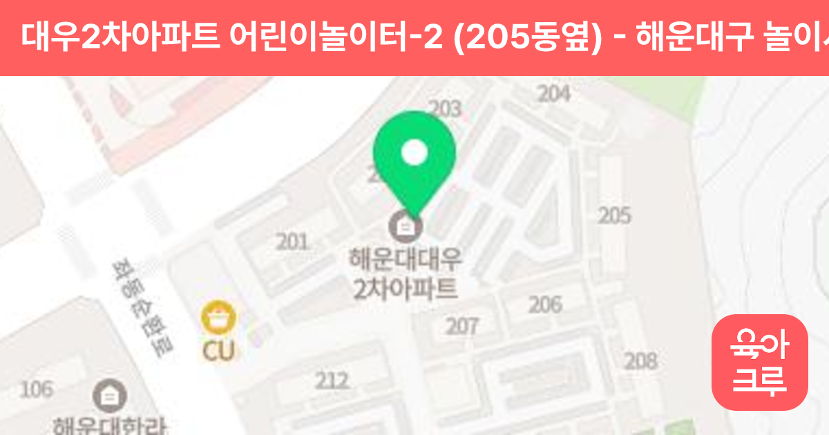 대우2차아파트 어린이놀이터-2 (205동옆) 썸네일