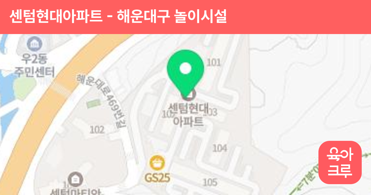 센텀현대아파트 썸네일