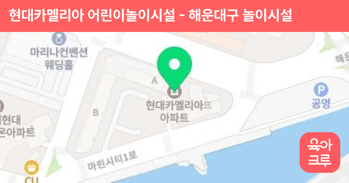 현대카멜리아 어린이놀이시설 썸네일
