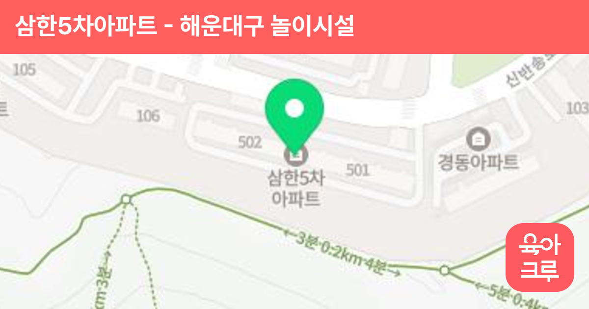 삼한5차아파트 썸네일