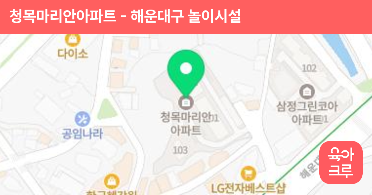 청목마리안아파트 썸네일