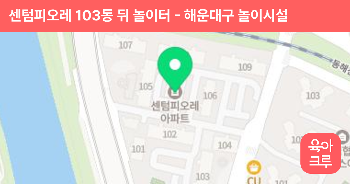 센텀피오레 103동 뒤 놀이터 썸네일