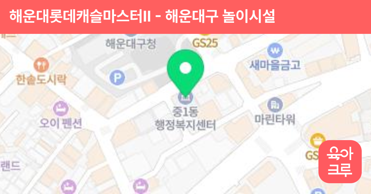 해운대롯데캐슬마스터Ⅱ 썸네일