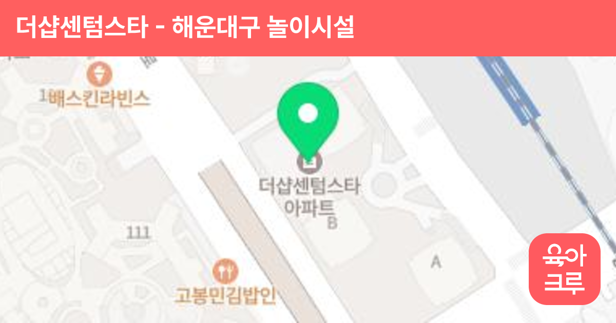 더샵센텀스타 썸네일