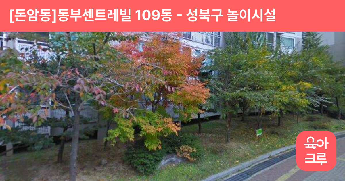 [돈암동]동부센트레빌 109동 썸네일