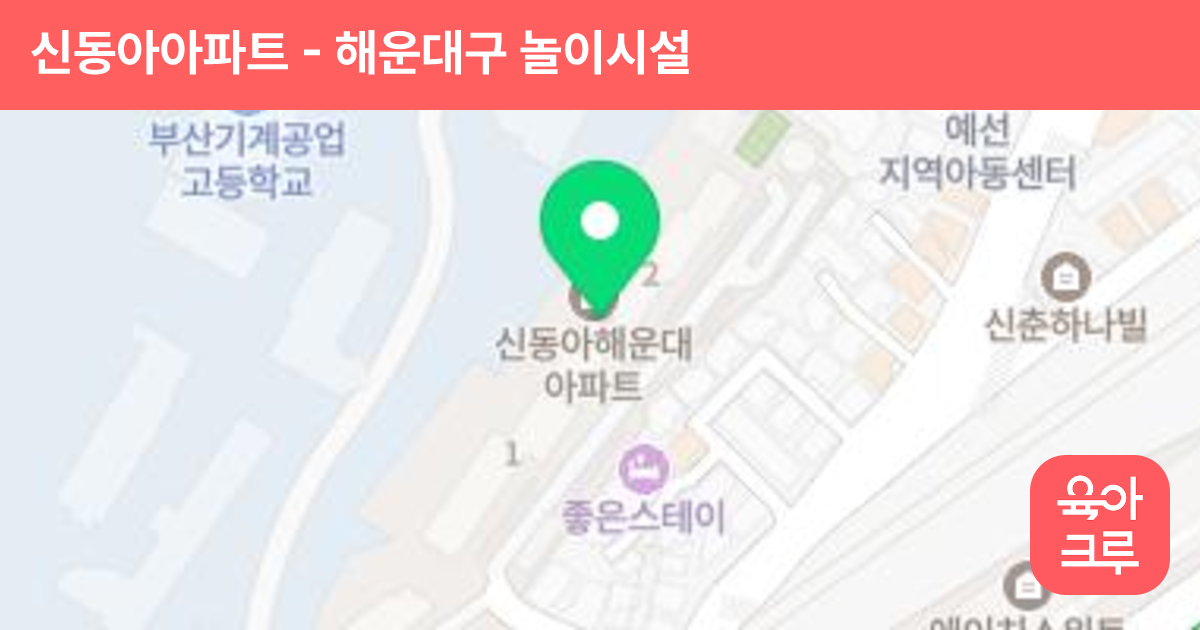 신동아아파트 썸네일
