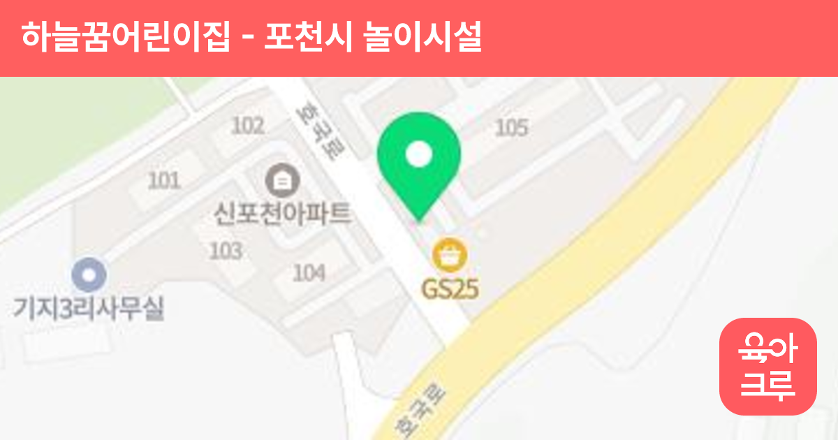 하늘꿈어린이집 썸네일