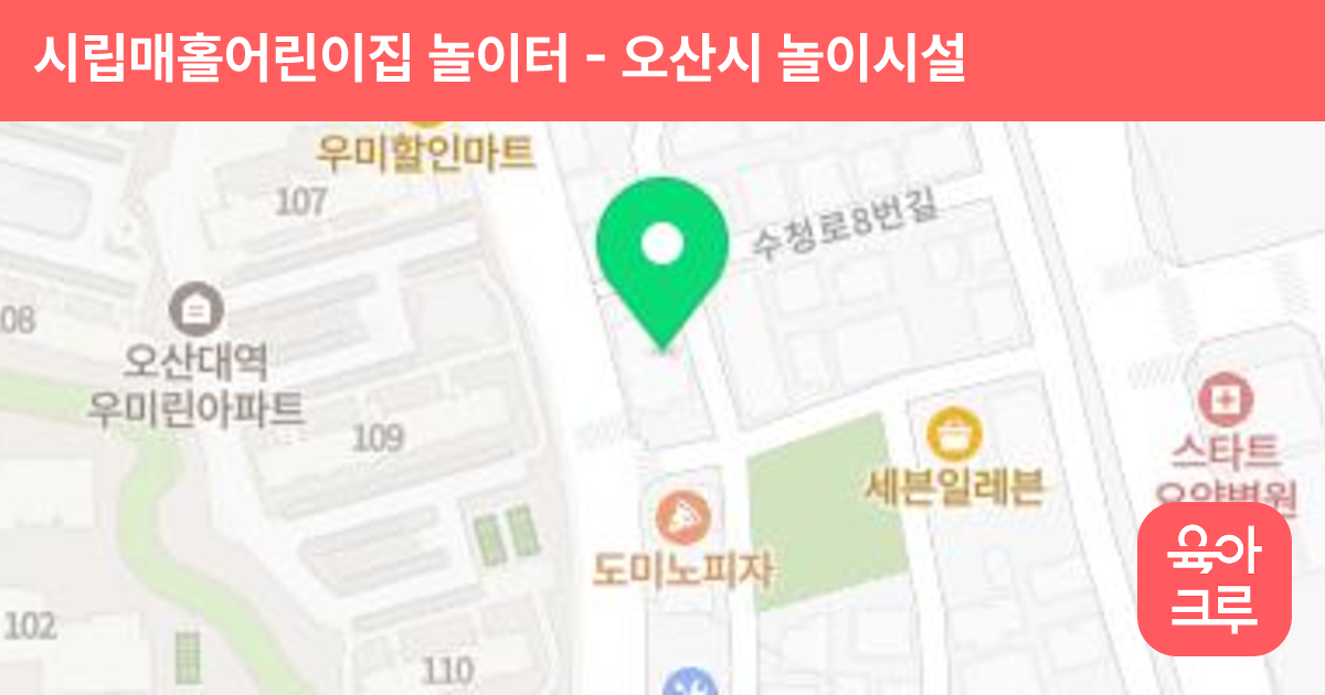 시립매홀어린이집 놀이터 썸네일