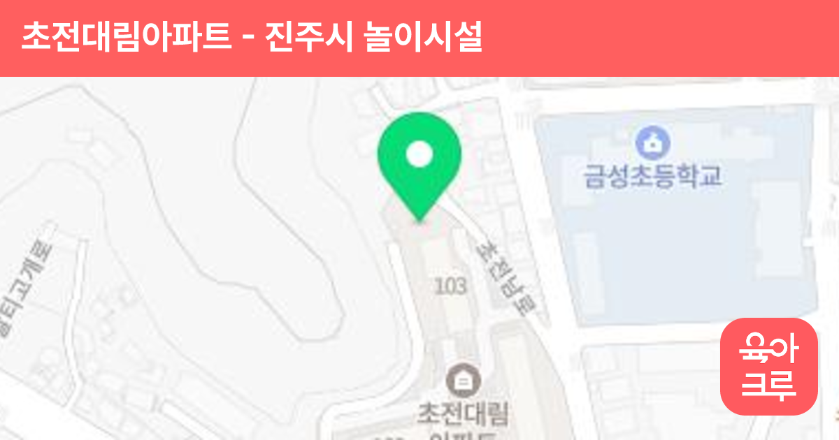 초전대림아파트 썸네일