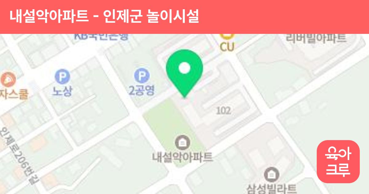 내설악아파트 썸네일