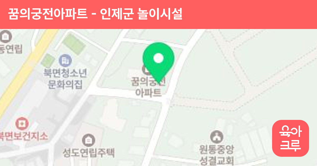 꿈의궁전아파트 썸네일