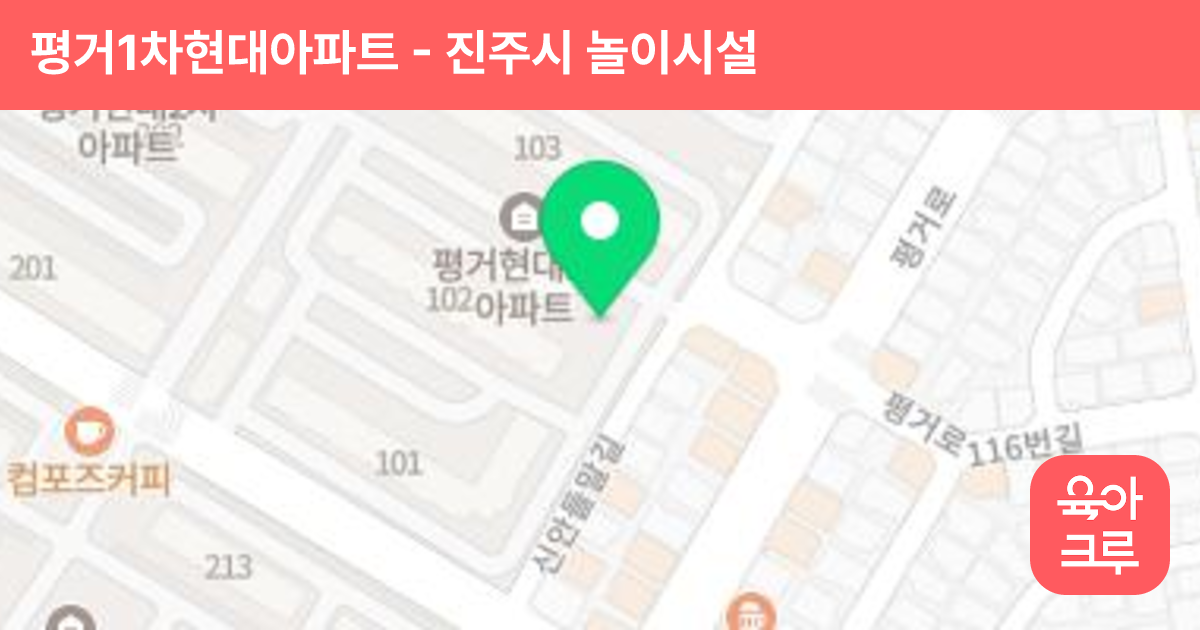 평거1차현대아파트 썸네일
