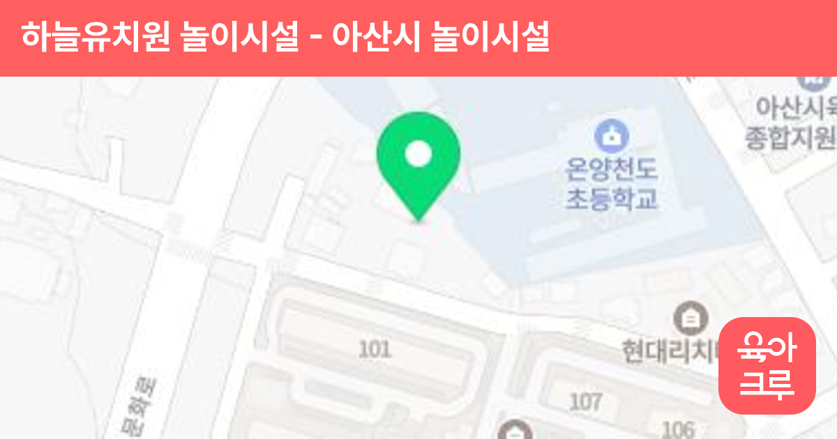 하늘유치원 놀이시설 썸네일