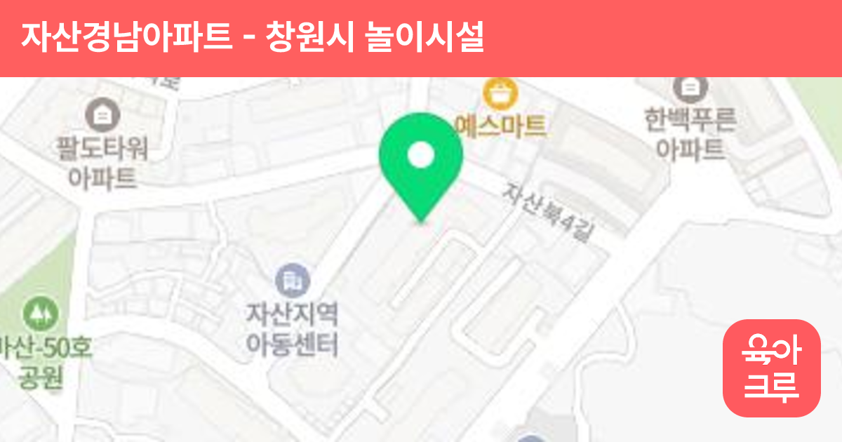 자산경남아파트 썸네일