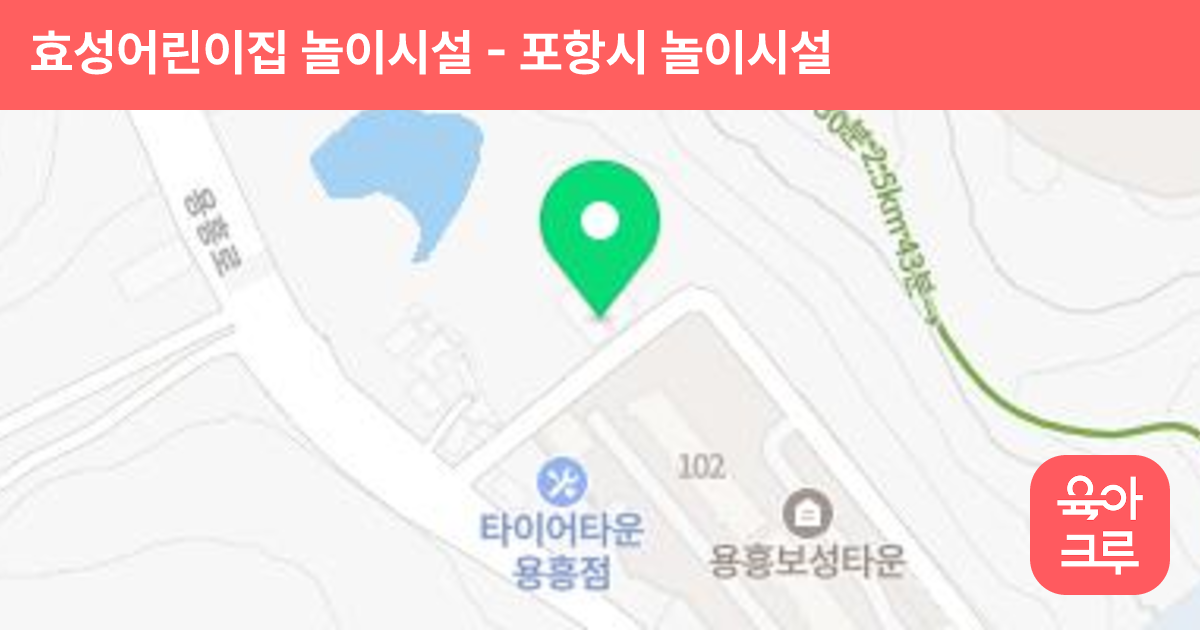 효성어린이집 놀이시설 썸네일
