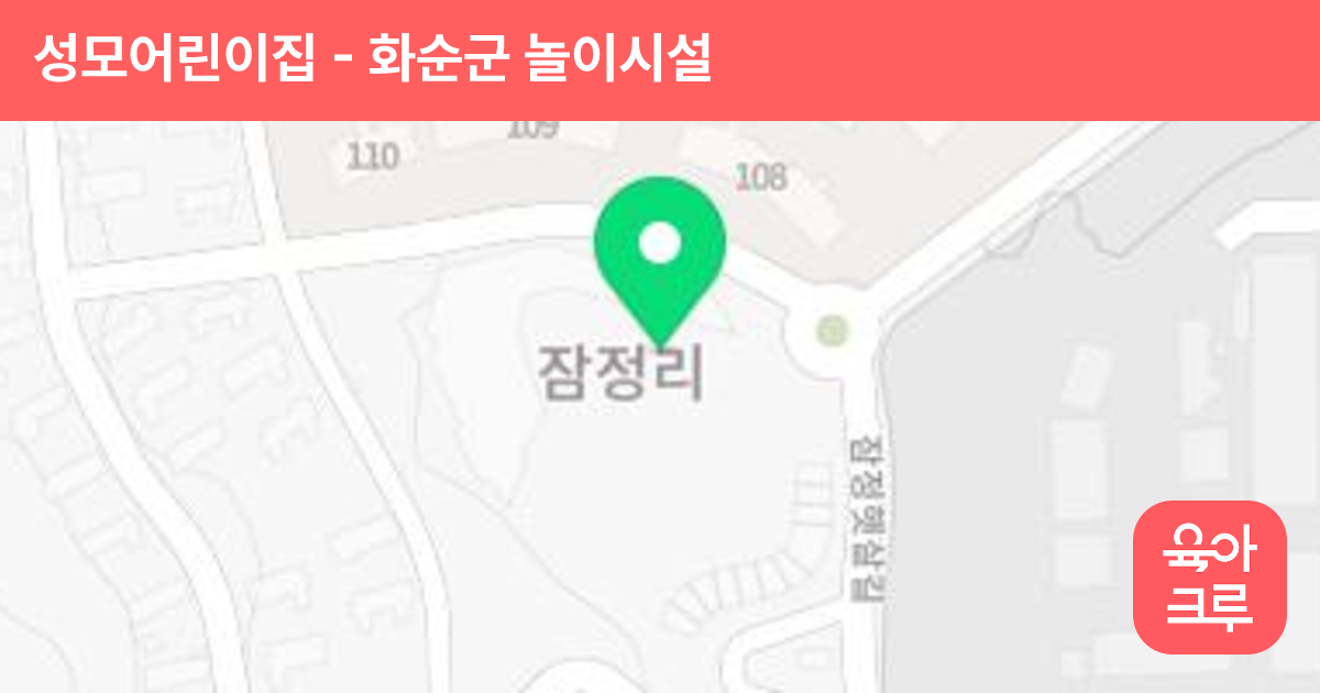 성모어린이집 썸네일