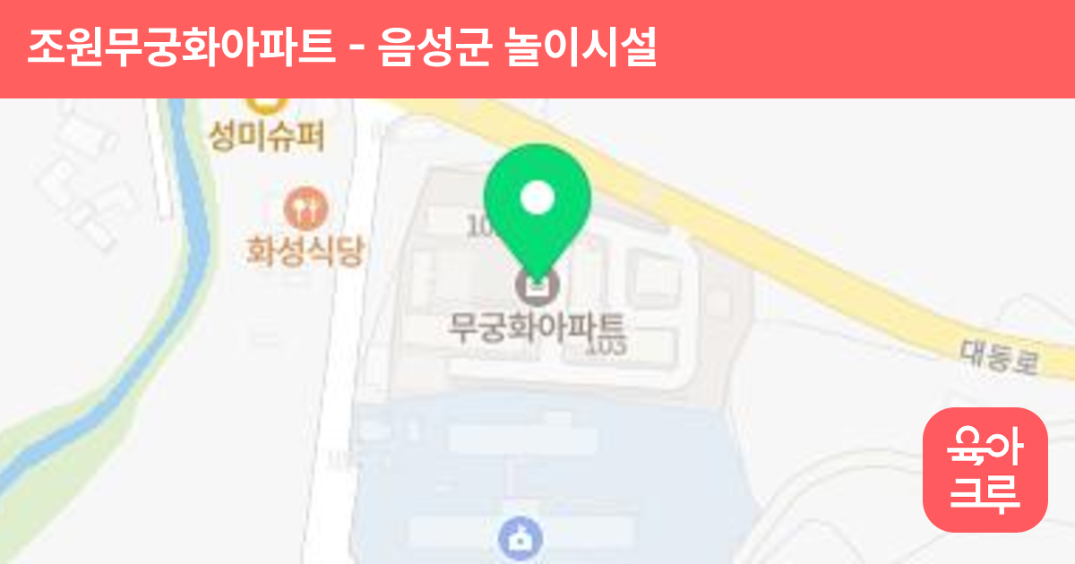 조원무궁화아파트 썸네일